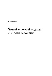 Минус висцералка. Программа, которая поможет растопить жир вокруг сердца, печени и почек